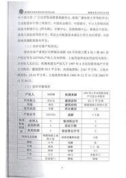 評(píng)估報(bào)告