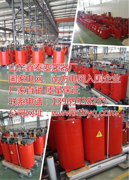 竹山縣大型變壓器廠c