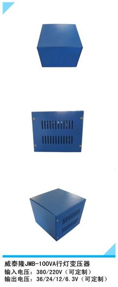 廠家供應(yīng)JMB-100VA行燈變壓器_電子元器件_世界工廠網(wǎng)