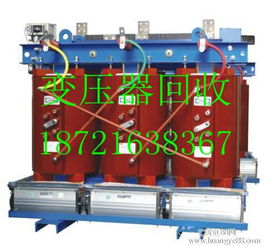 【上海、江蘇南通干式變壓器回收+啟東箱式油浸式變壓器回收】-