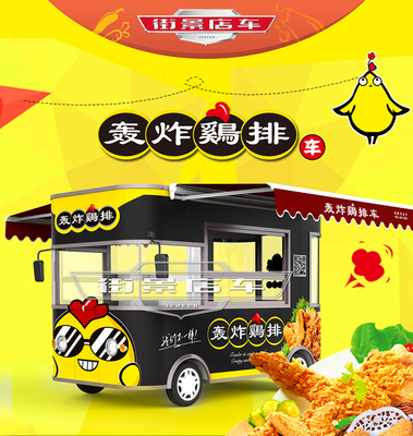流動(dòng)小吃車(chē)與住宿服務(wù)的融合 城市微旅行的創(chuàng)新模式
